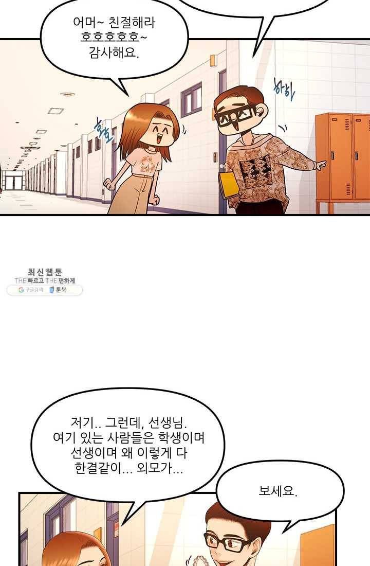 로그인 러브시티 18화 6