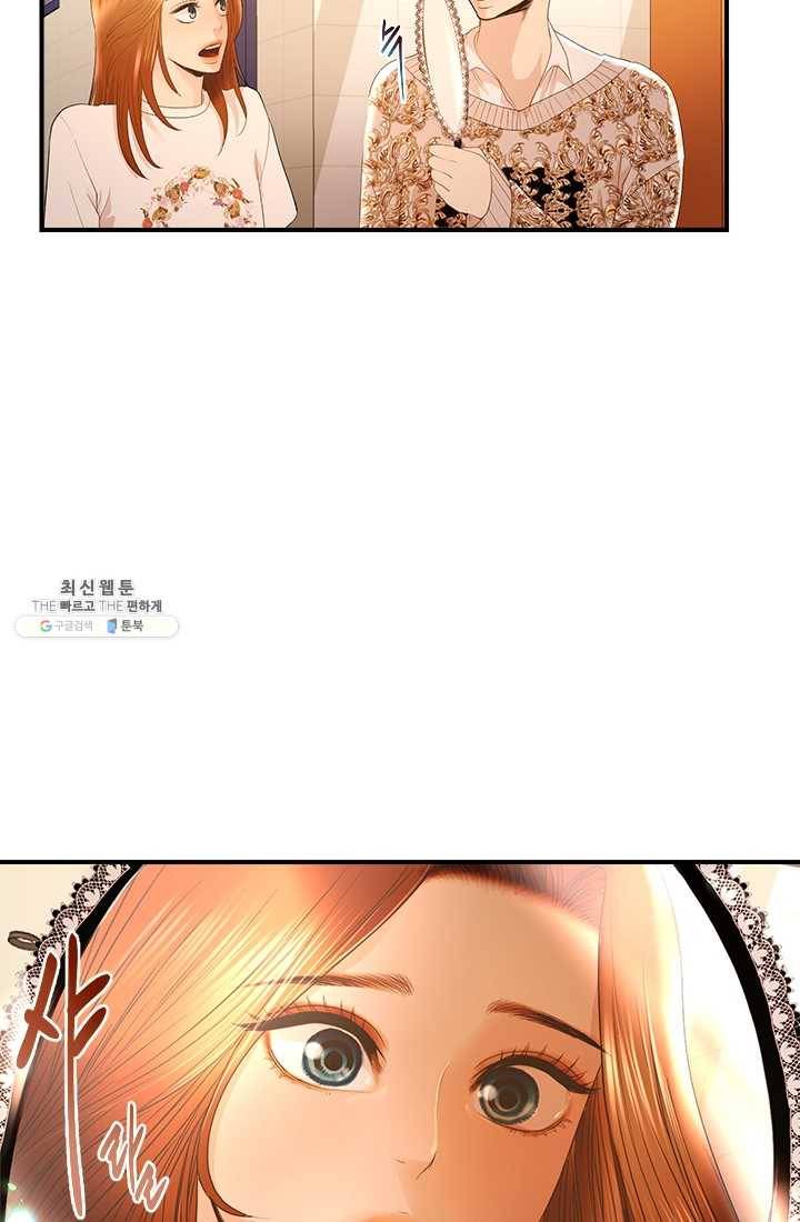 로그인 러브시티 18화 7