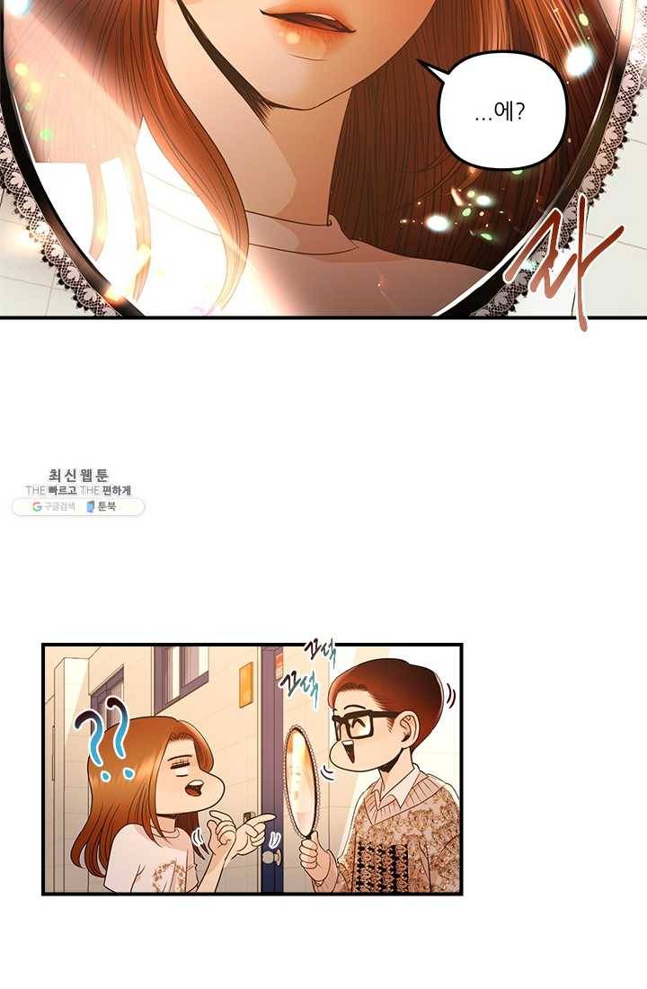 로그인 러브시티 18화 8