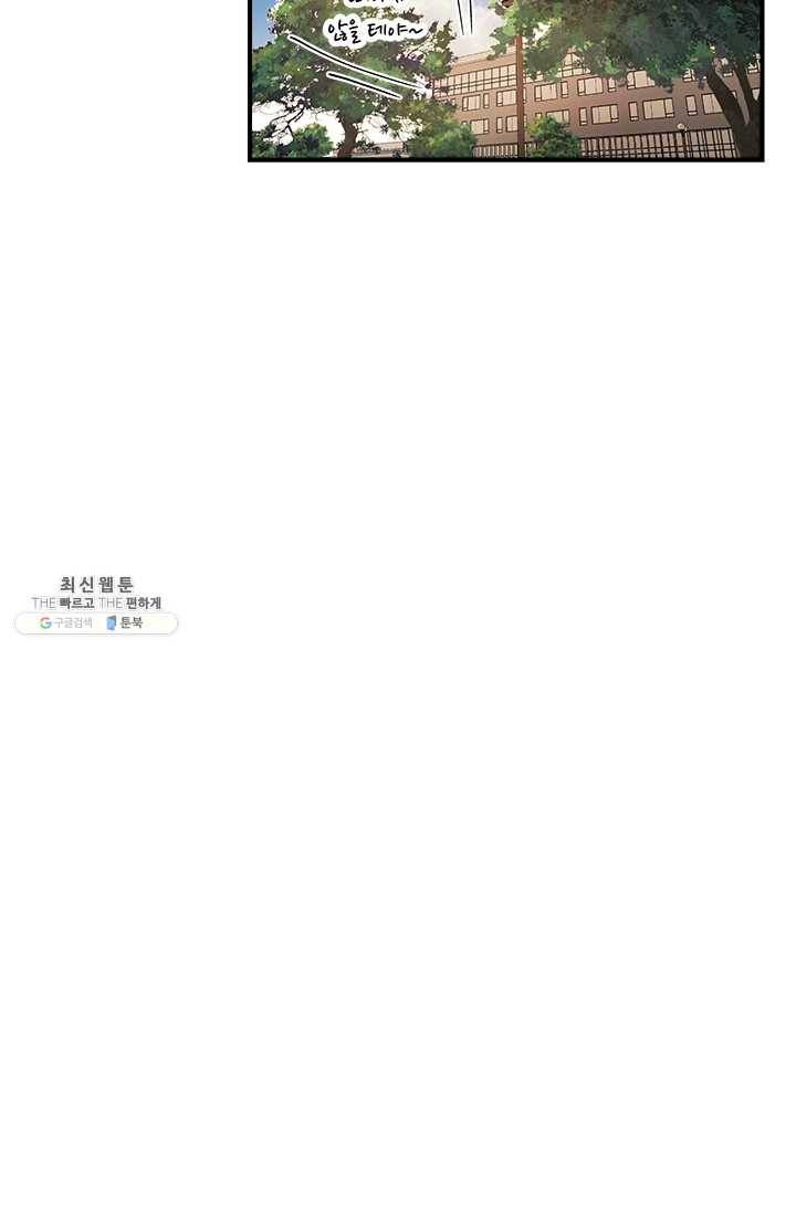 로그인 러브시티 18화 12