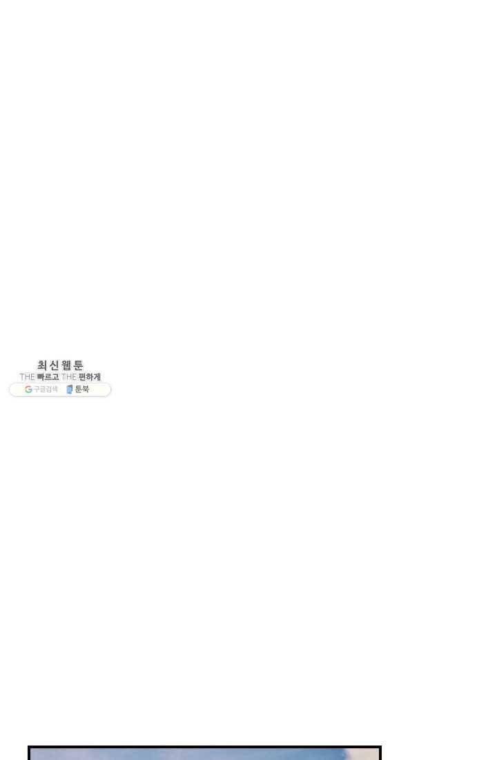 로그인 러브시티 18화 13