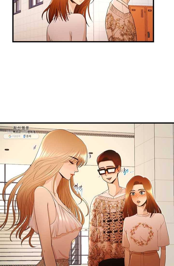 로그인 러브시티 18화 15