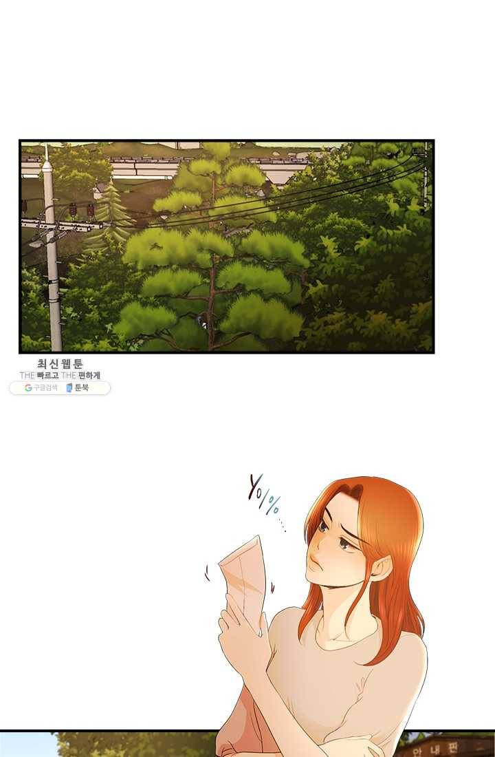 로그인 러브시티 27화 2