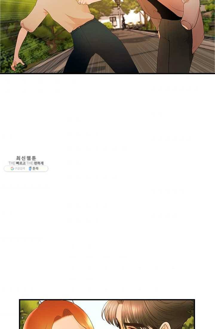 로그인 러브시티 27화 8
