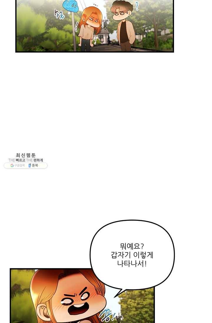 로그인 러브시티 27화 10