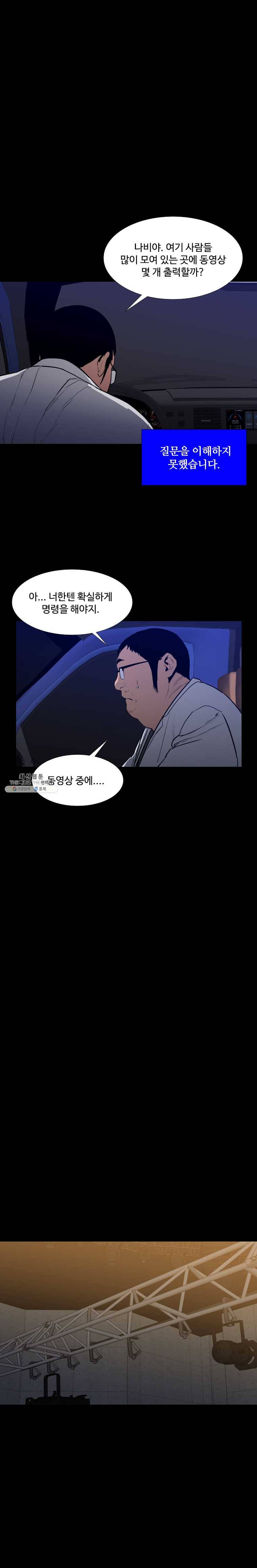 콜로세움 79화 2