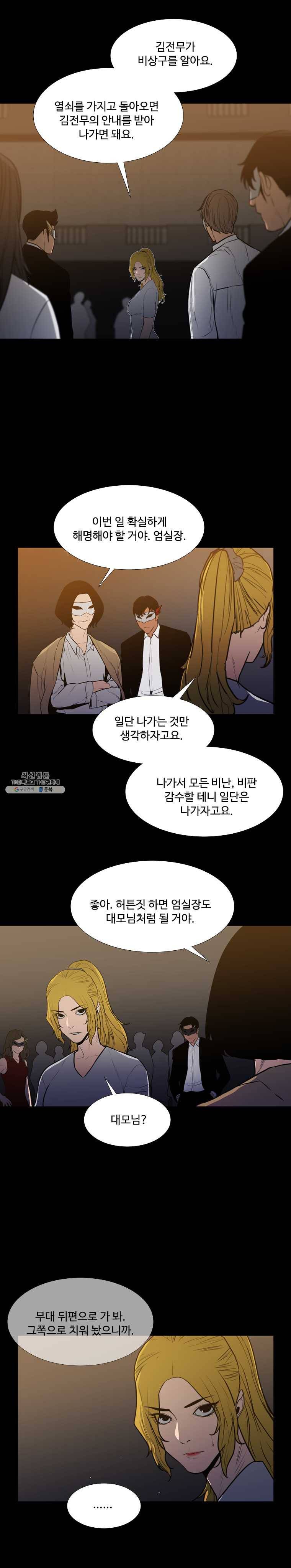 콜로세움 79화 3