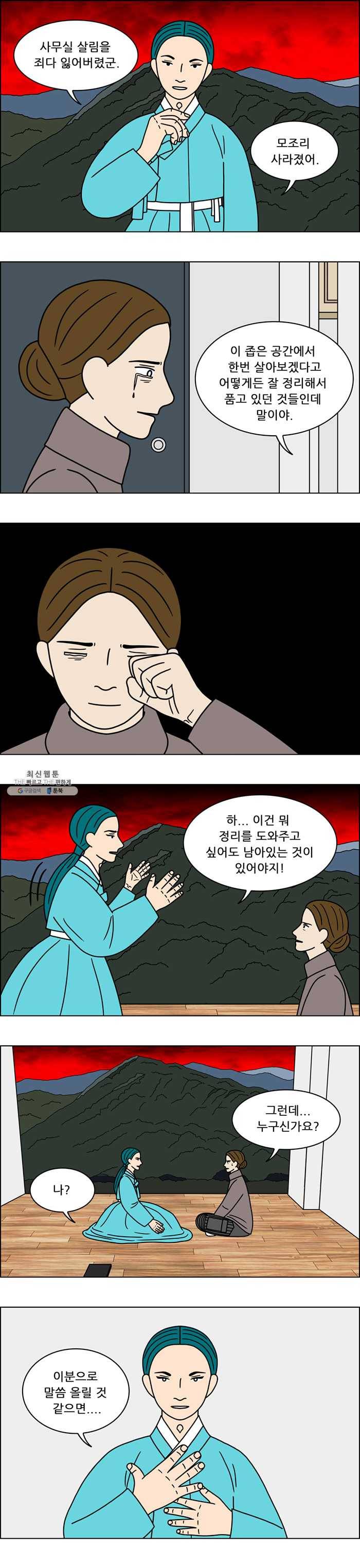 쌍갑포차 223화 조기구이 (6) 2