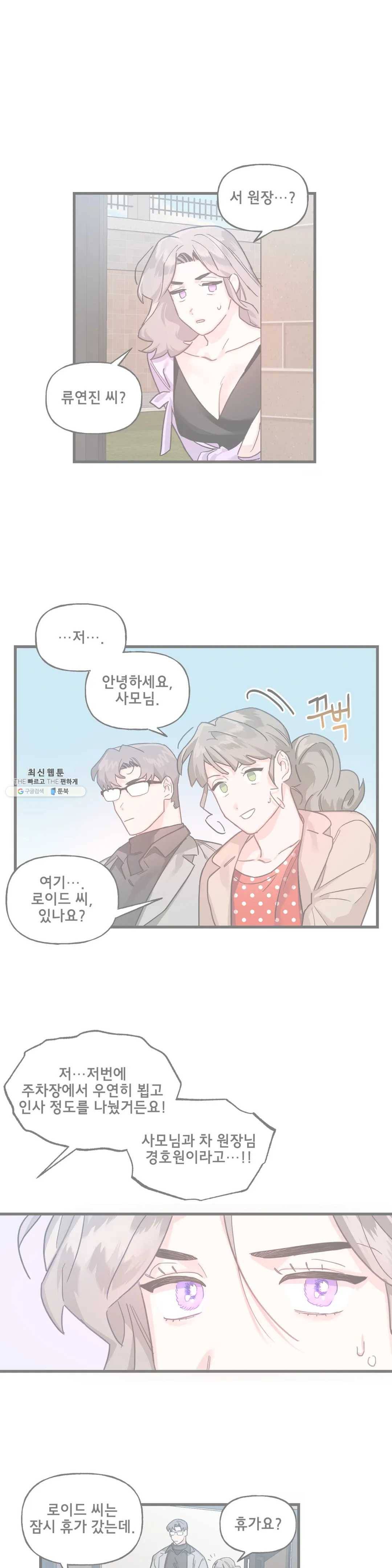 켈로이드 40화 1