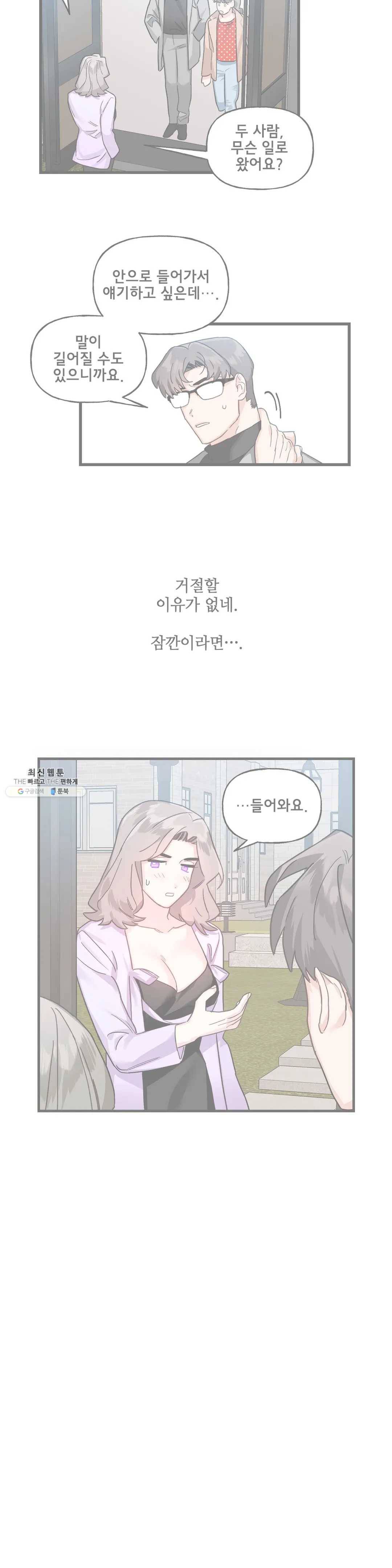 켈로이드 40화 2