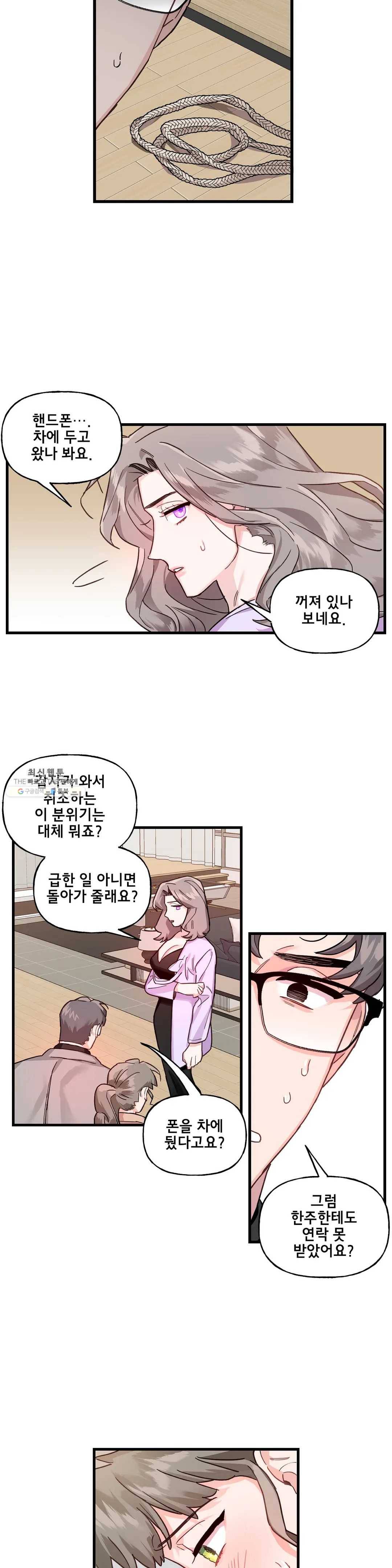 켈로이드 40화 4