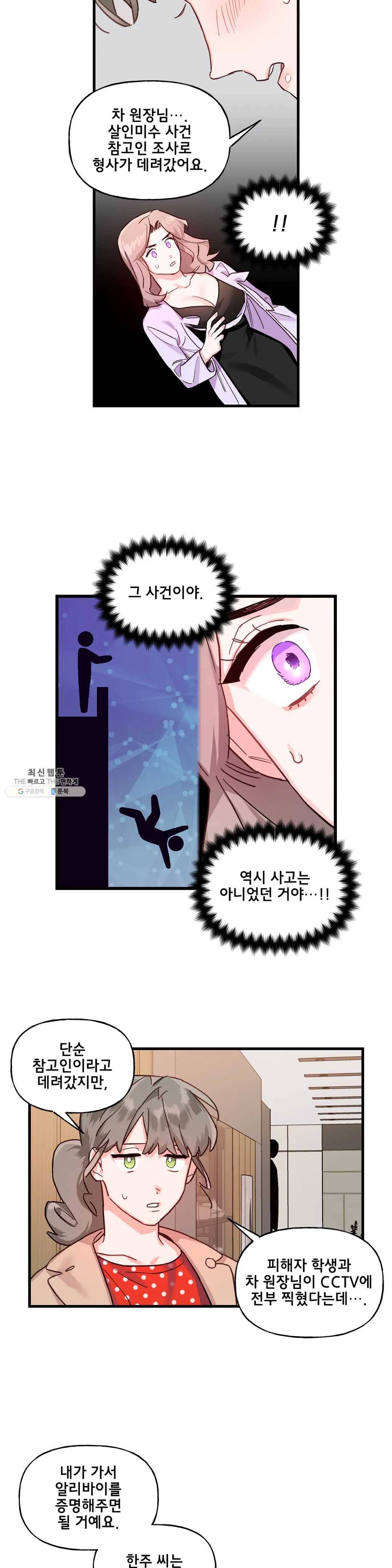 켈로이드 40화 5