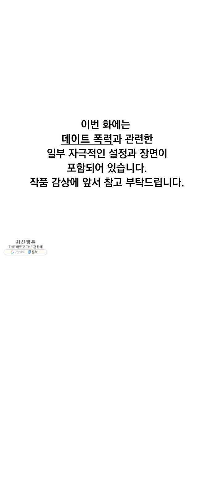 로어 올림푸스 76화 결별 1