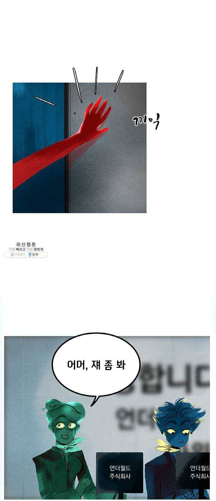 로어 올림푸스 76화 결별 2