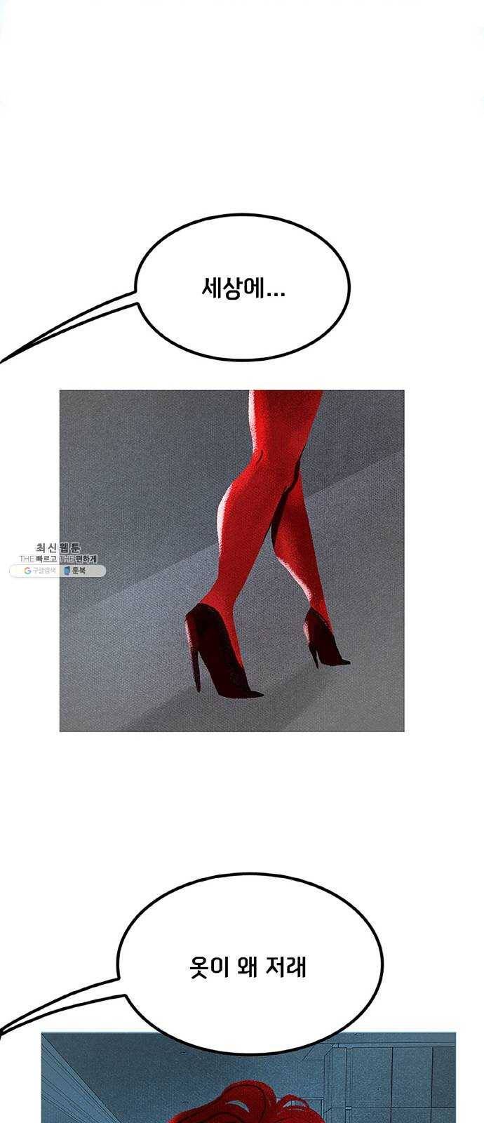 로어 올림푸스 76화 결별 3