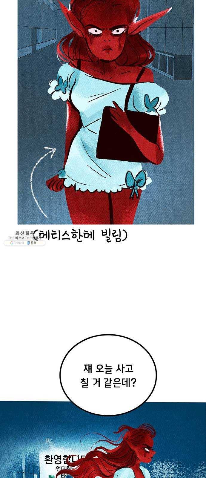 로어 올림푸스 76화 결별 4