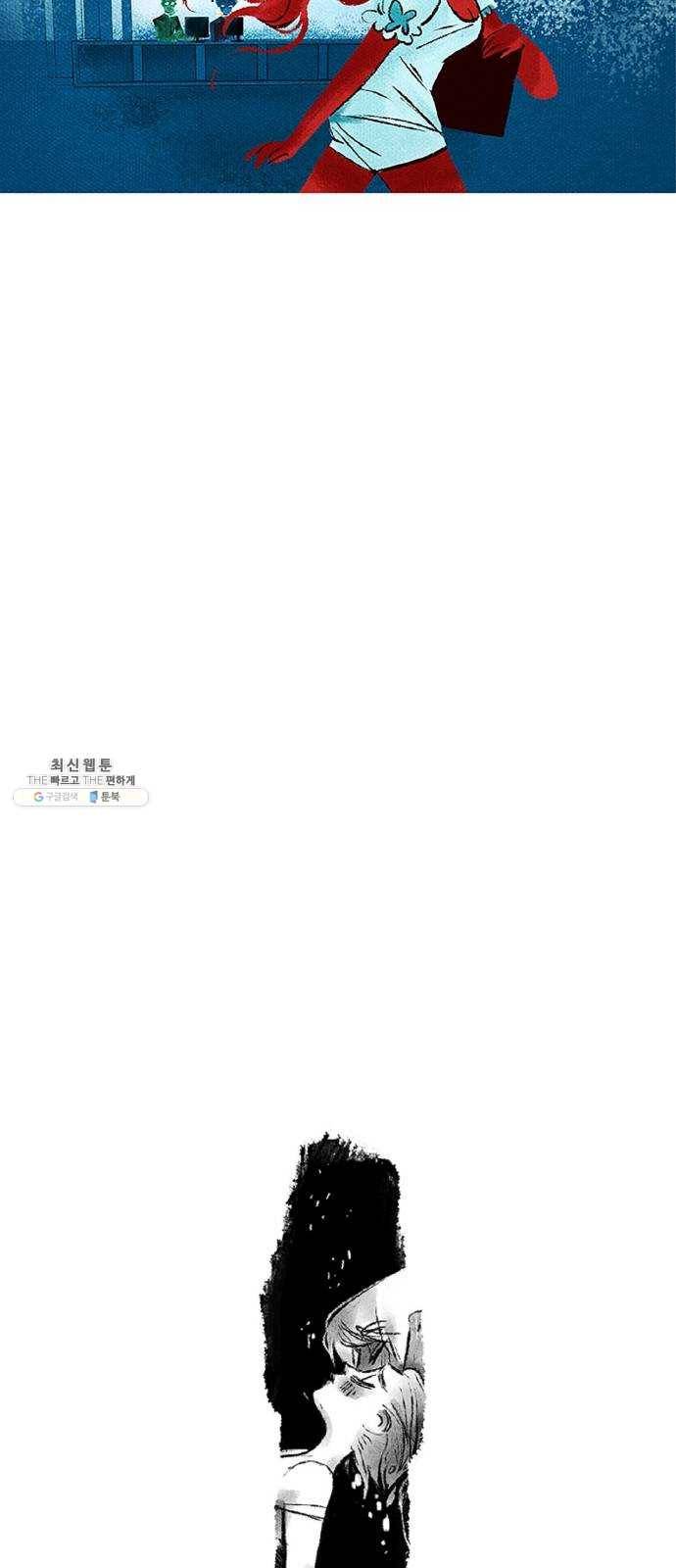 로어 올림푸스 76화 결별 5