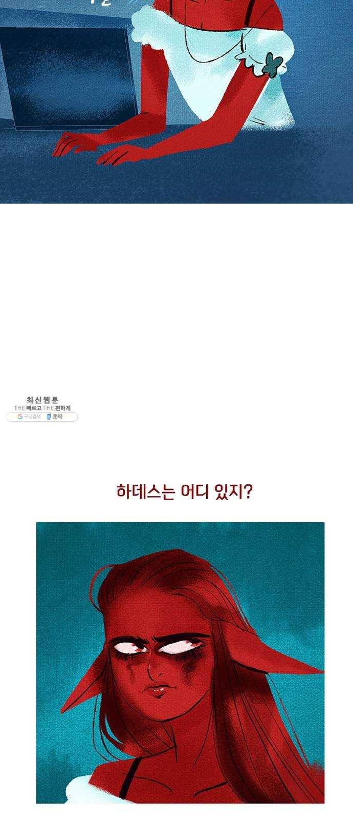 로어 올림푸스 76화 결별 8