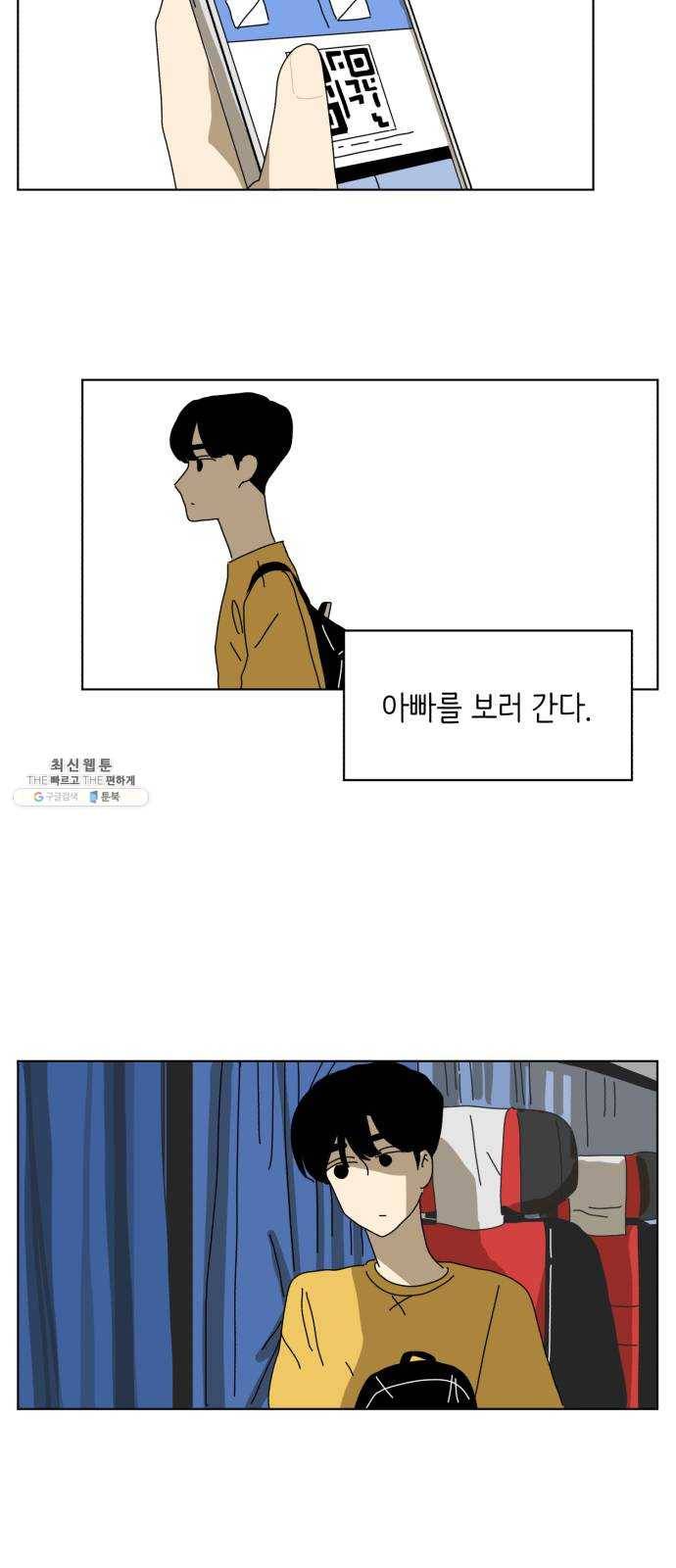 스몰 50화 2