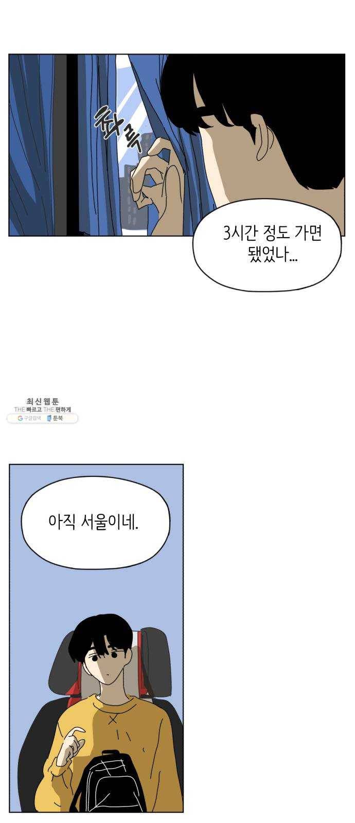 스몰 50화 3