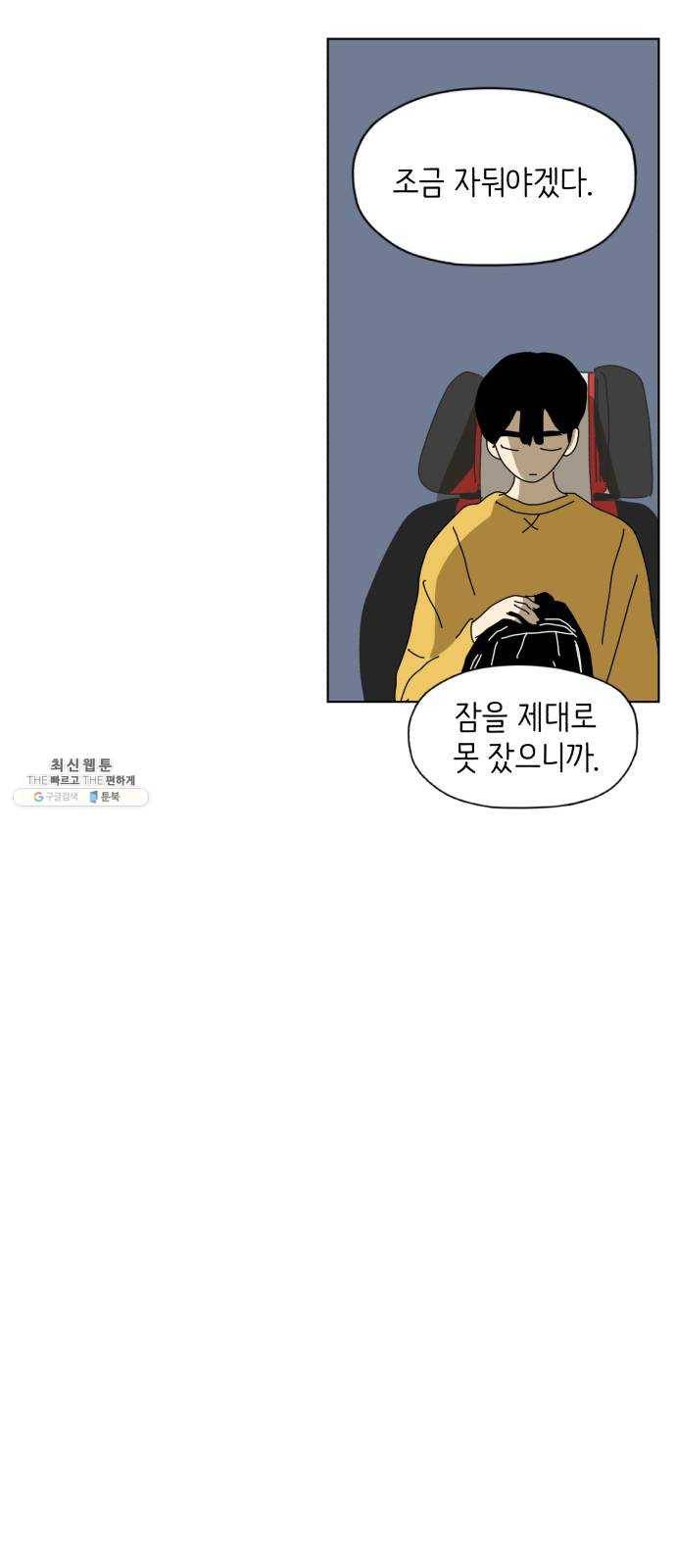 스몰 50화 4