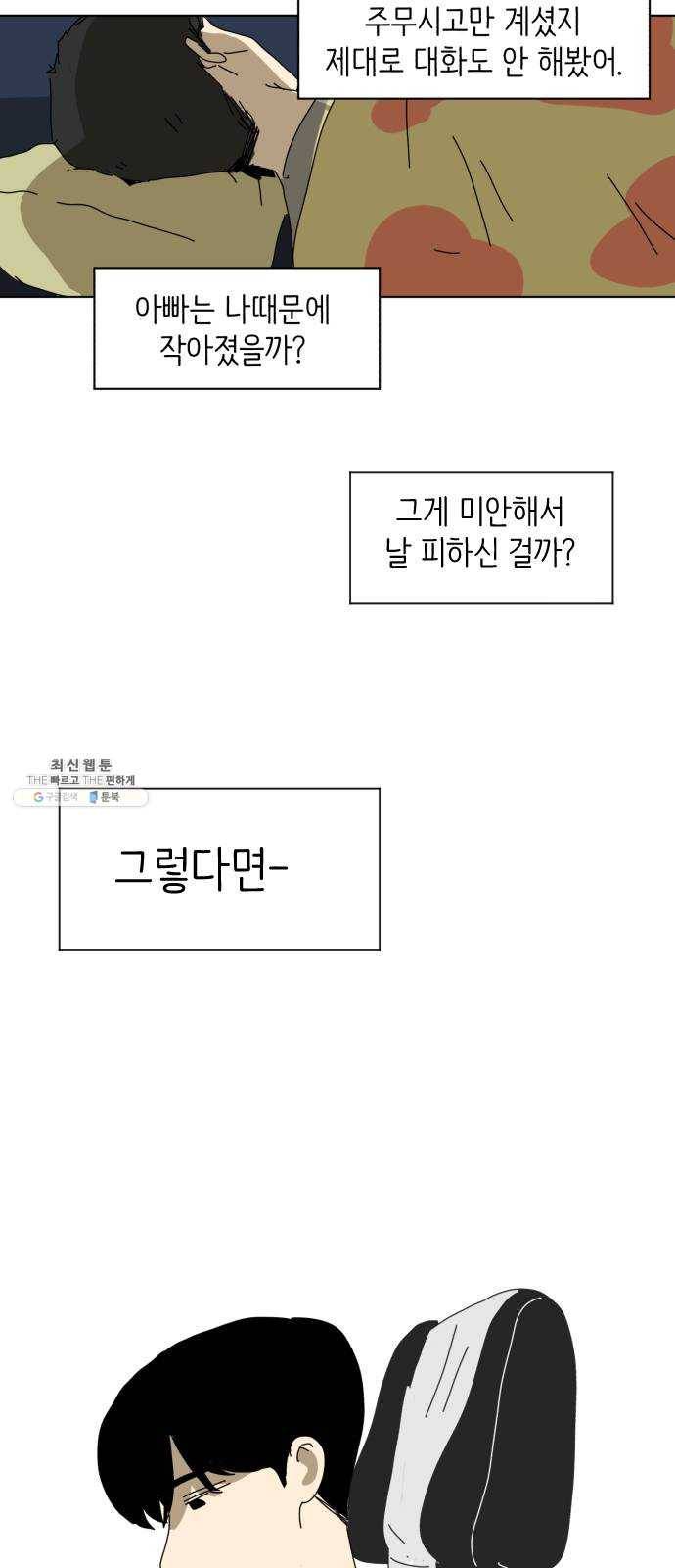 스몰 50화 6