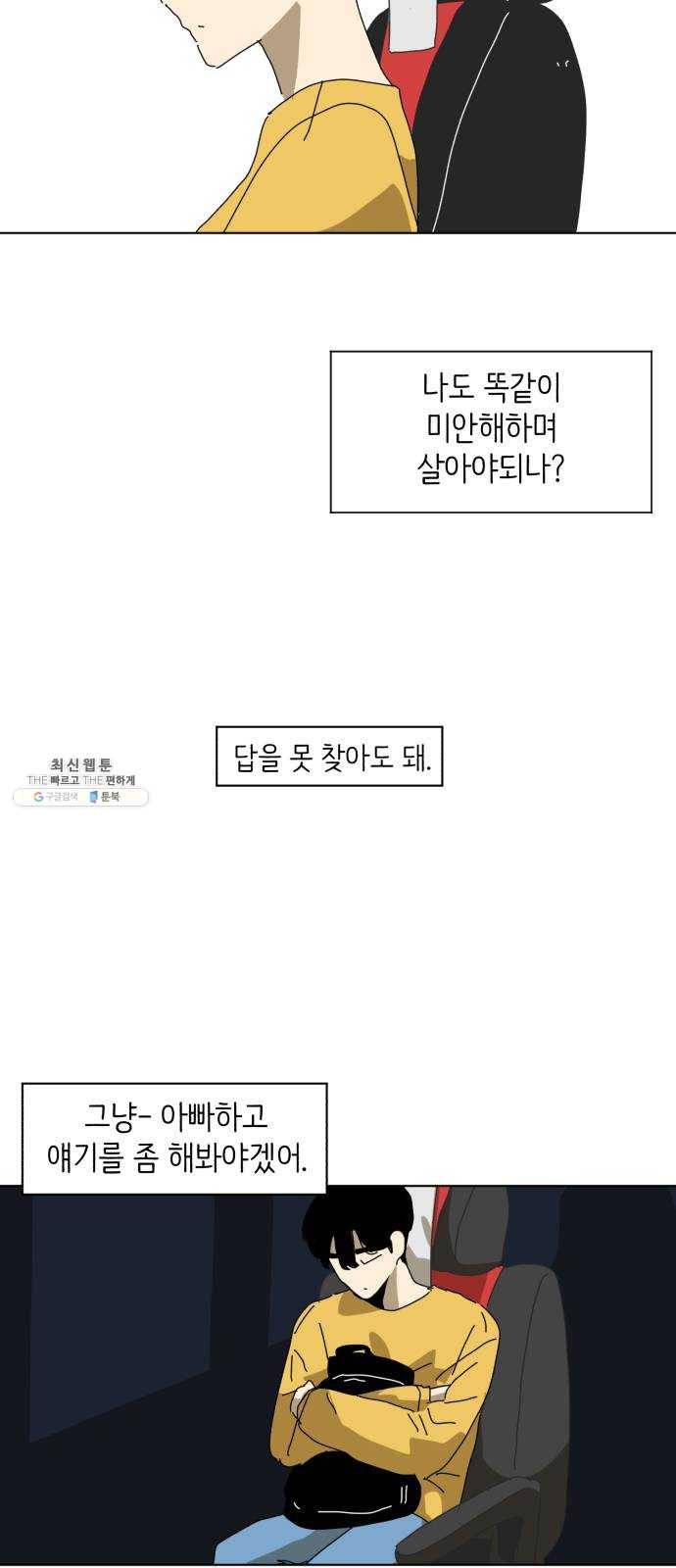 스몰 50화 7