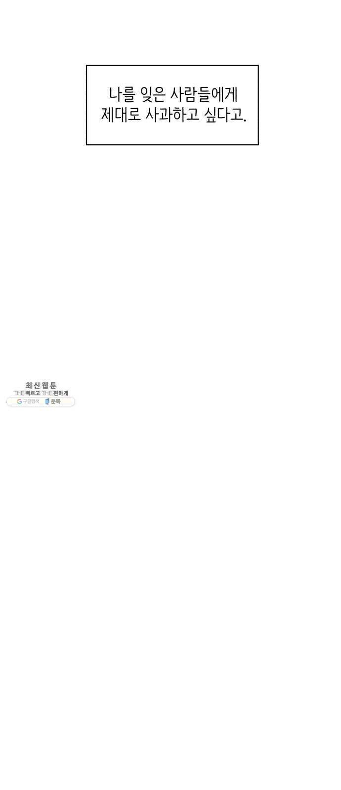 스몰 50화 8