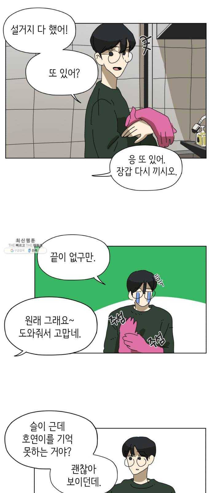 스몰 50화 10