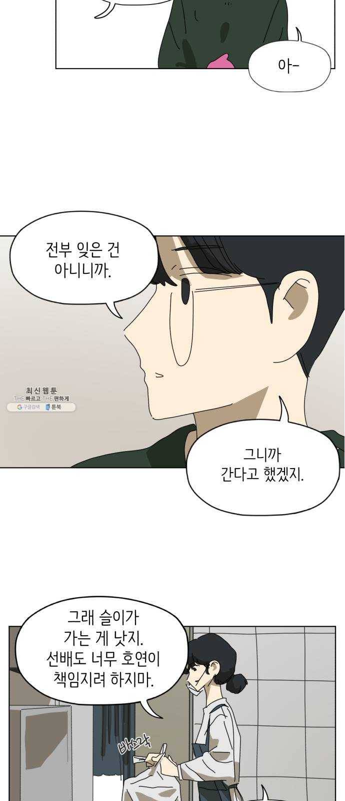 스몰 50화 11