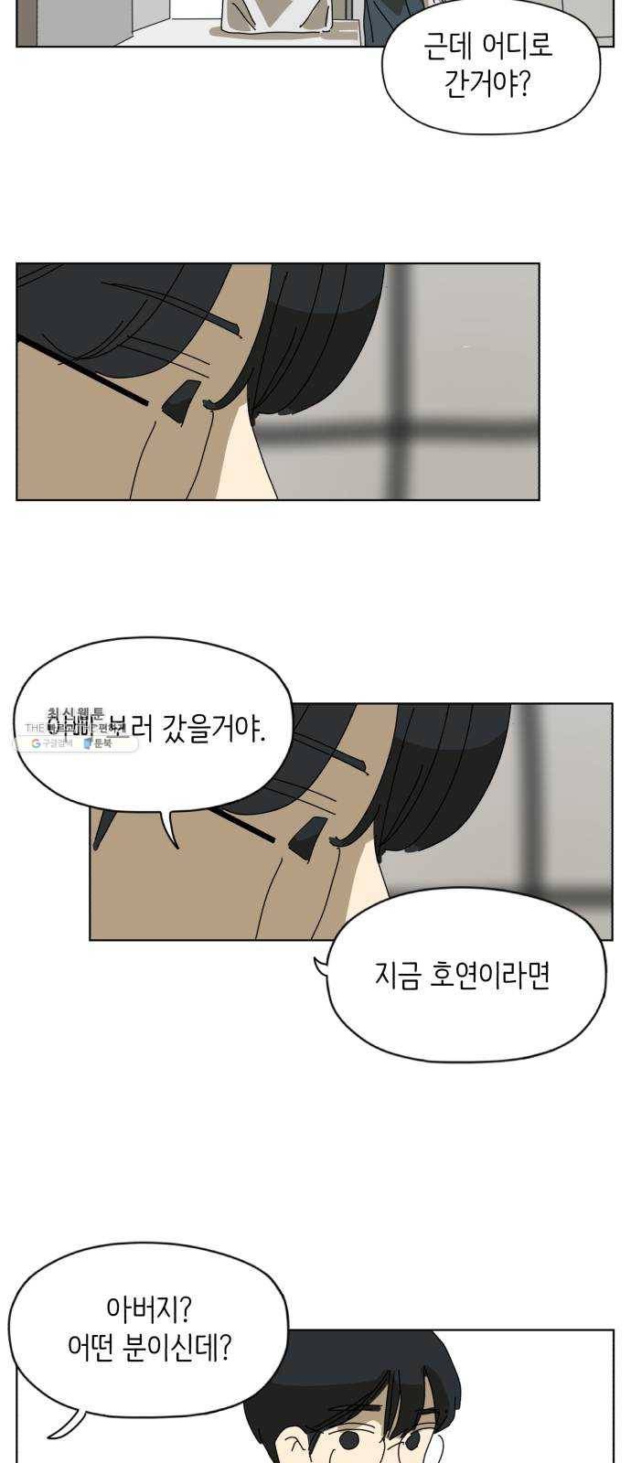 스몰 50화 12