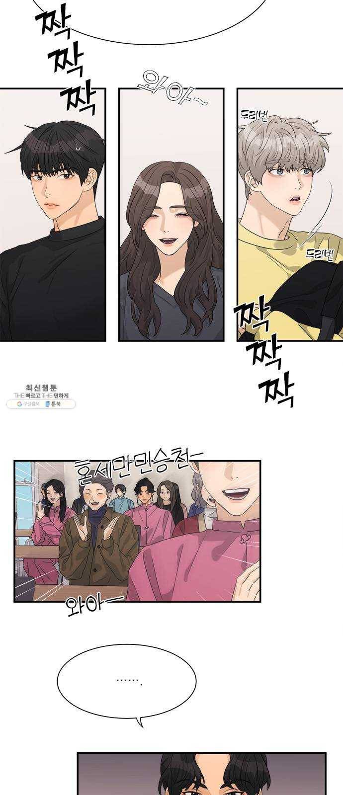 원수를 사랑하라 79화 3