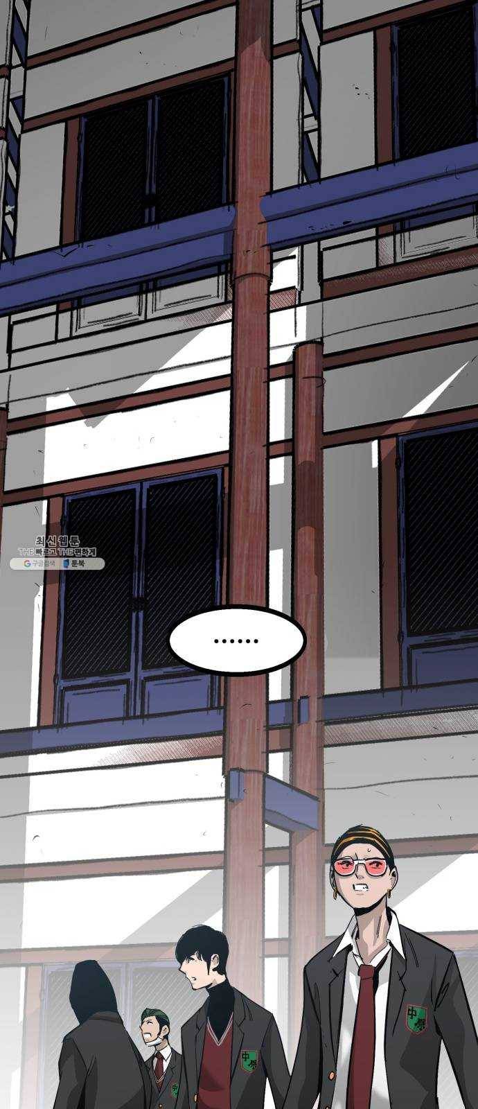 고삼무쌍(네이버) 98화 3