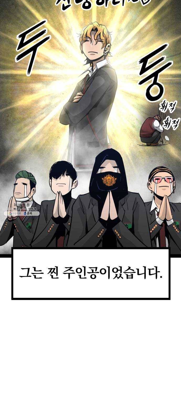 고삼무쌍(네이버) 98화 6