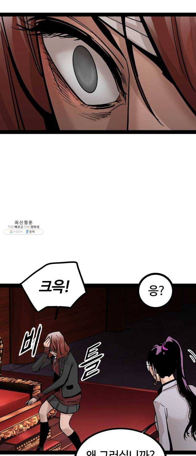 고삼무쌍(네이버) 98화 13