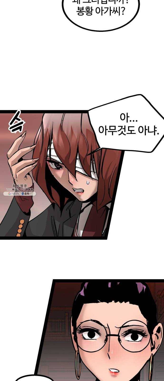 고삼무쌍(네이버) 98화 14