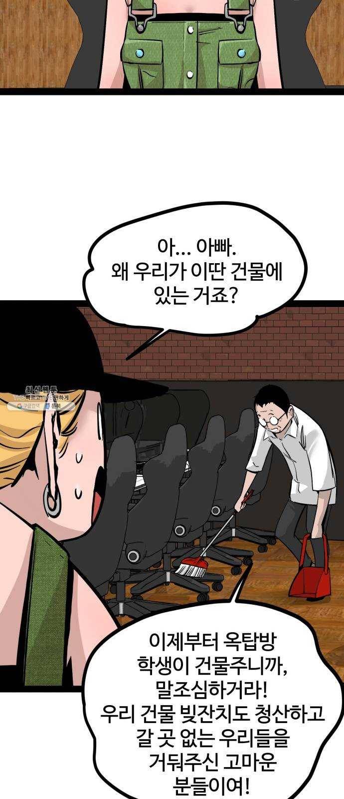 고삼무쌍(네이버) 98화 18