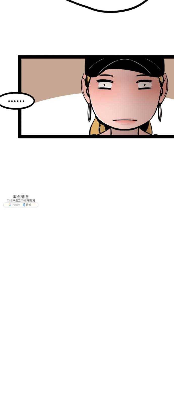 고삼무쌍(네이버) 98화 19