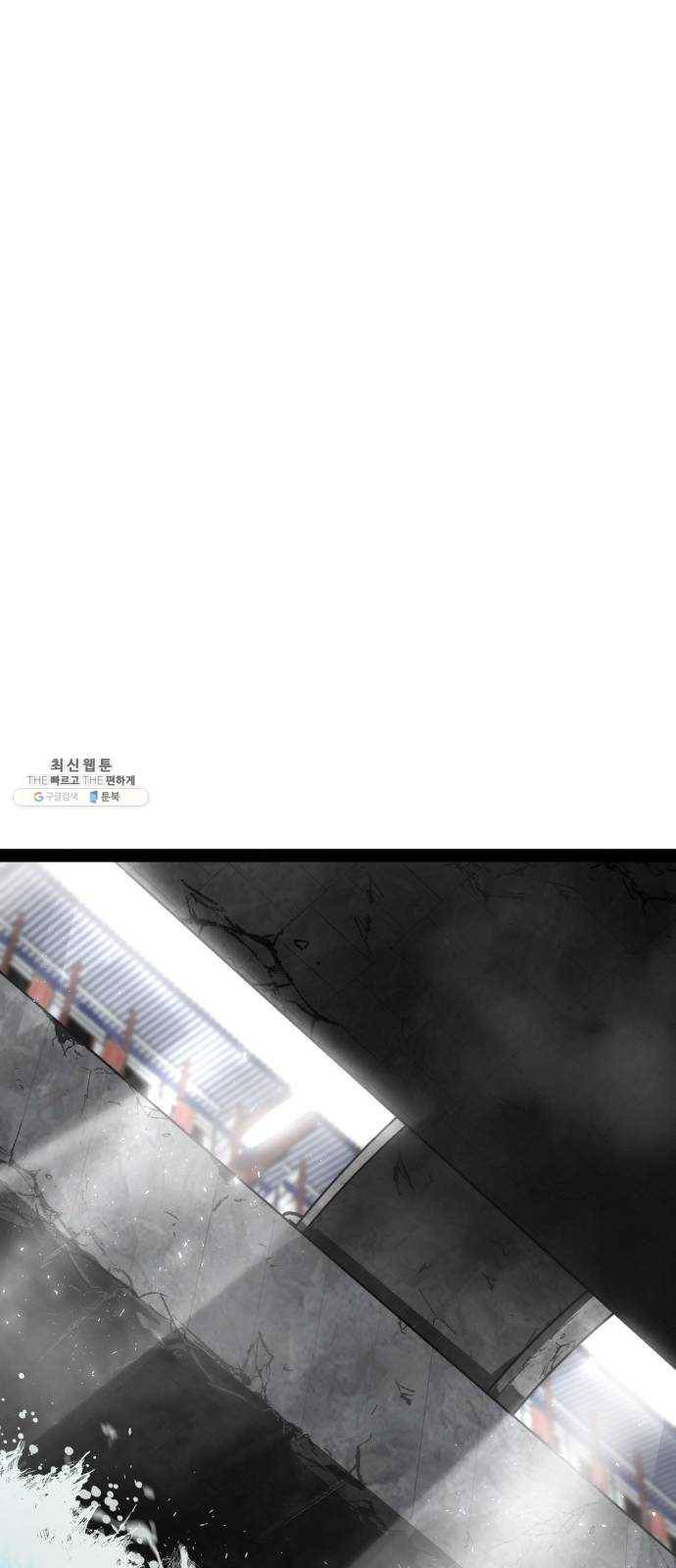 고삼무쌍(네이버) 98화 21