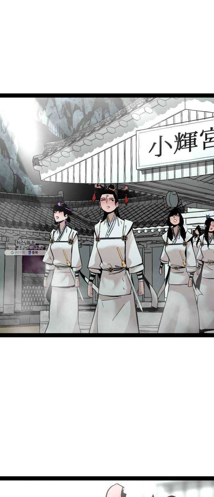 고삼무쌍(네이버) 98화 23