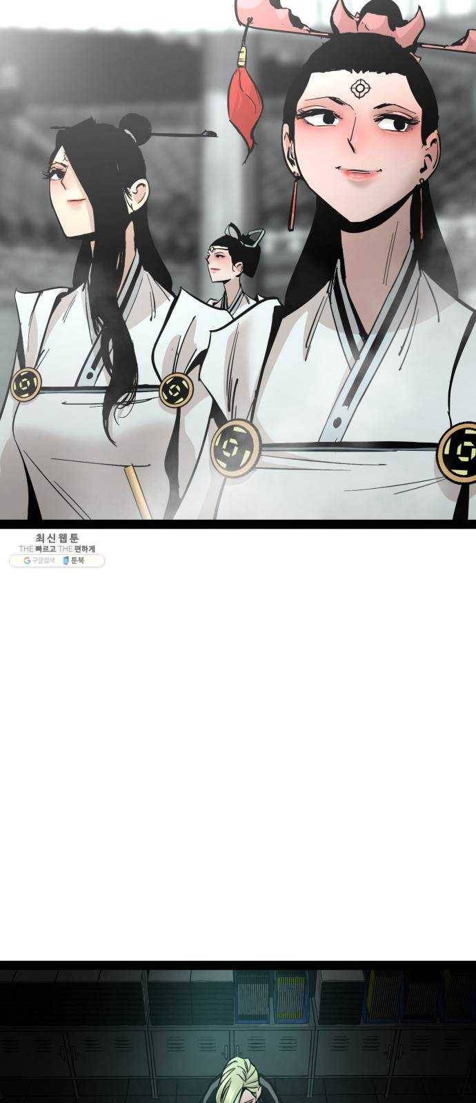 고삼무쌍(네이버) 98화 24