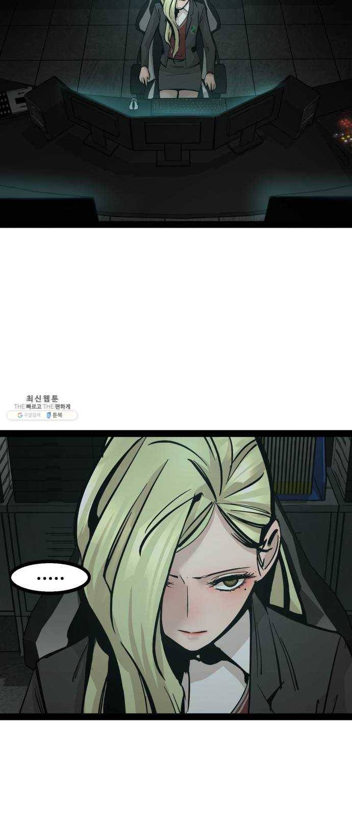 고삼무쌍(네이버) 98화 25