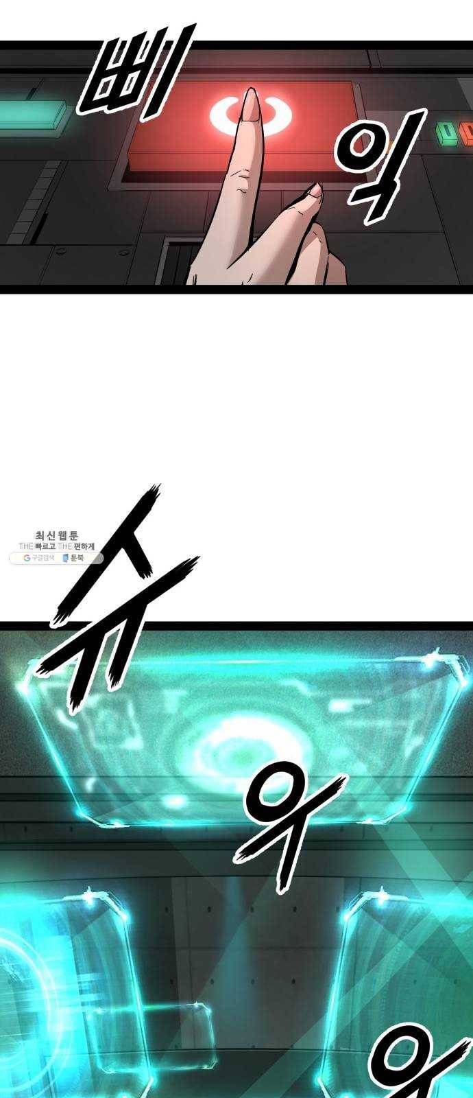 고삼무쌍(네이버) 98화 26