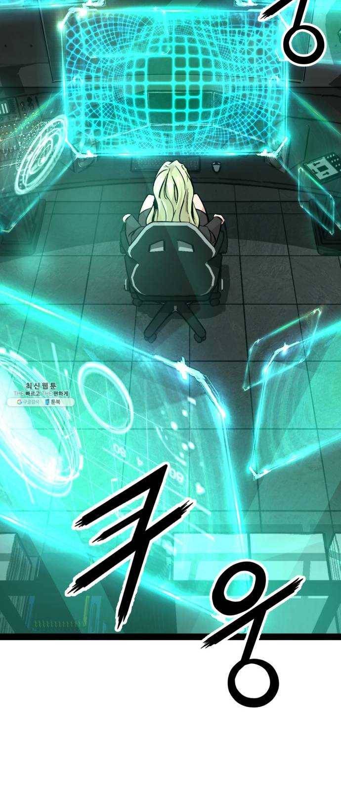고삼무쌍(네이버) 98화 27