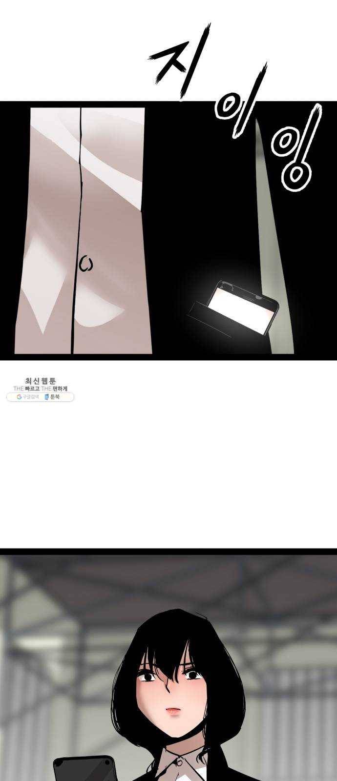 고삼무쌍(네이버) 98화 28