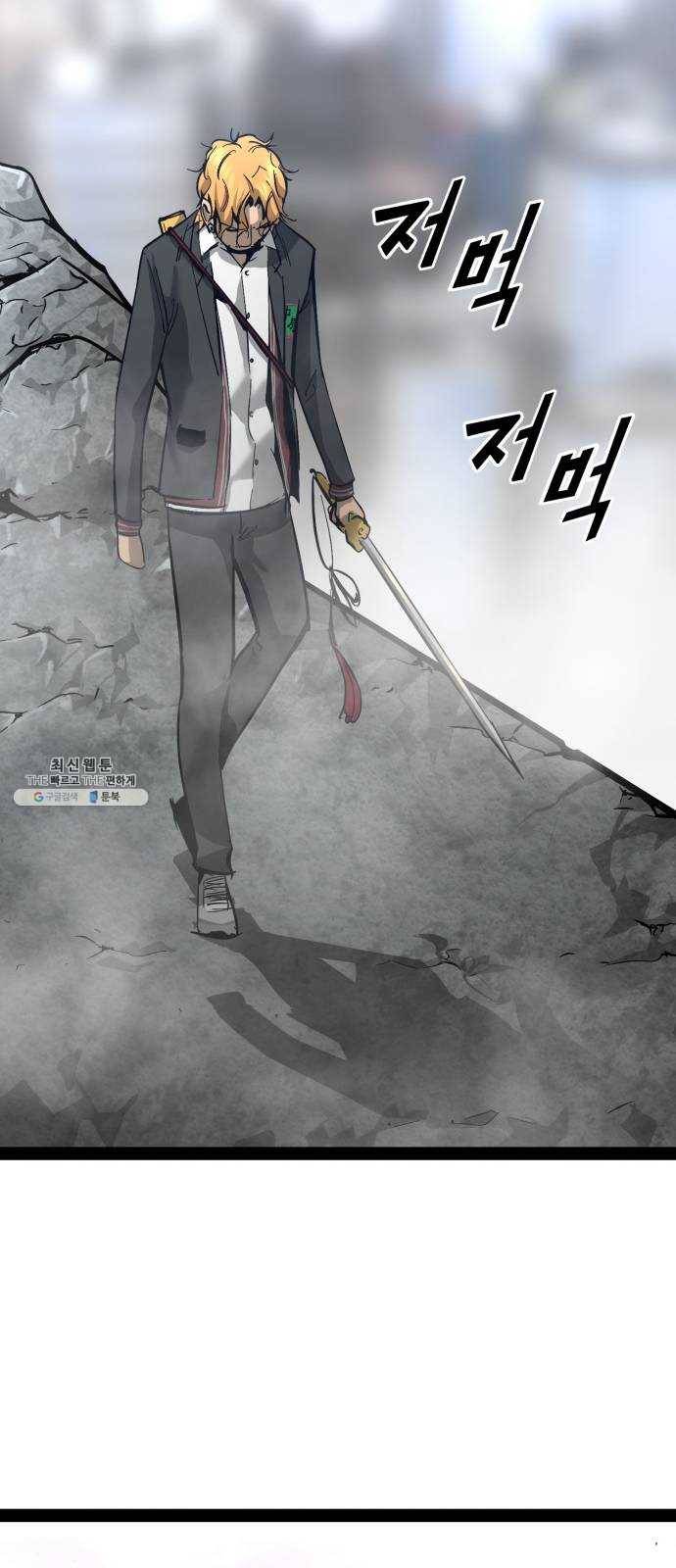 고삼무쌍(네이버) 98화 51