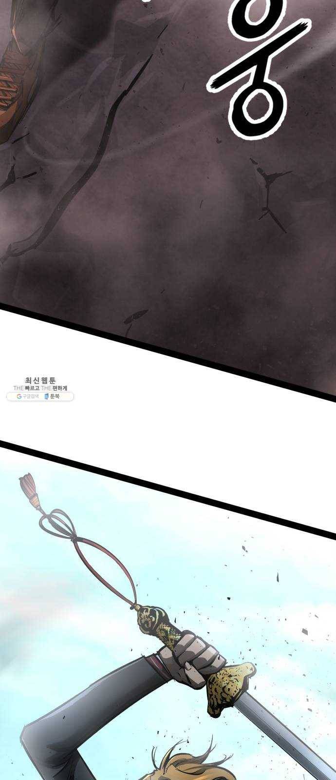 고삼무쌍(네이버) 98화 53