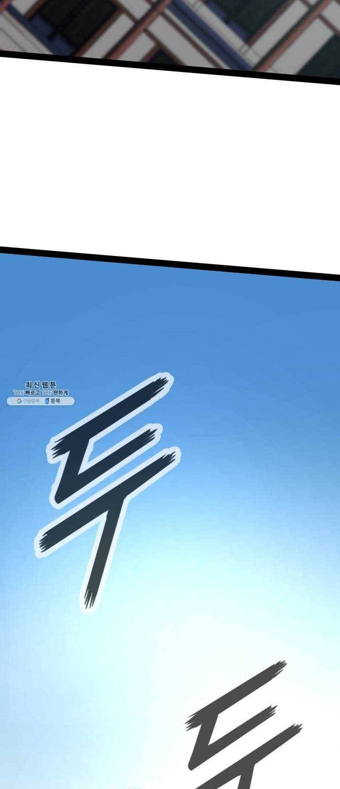 고삼무쌍(네이버) 98화 57