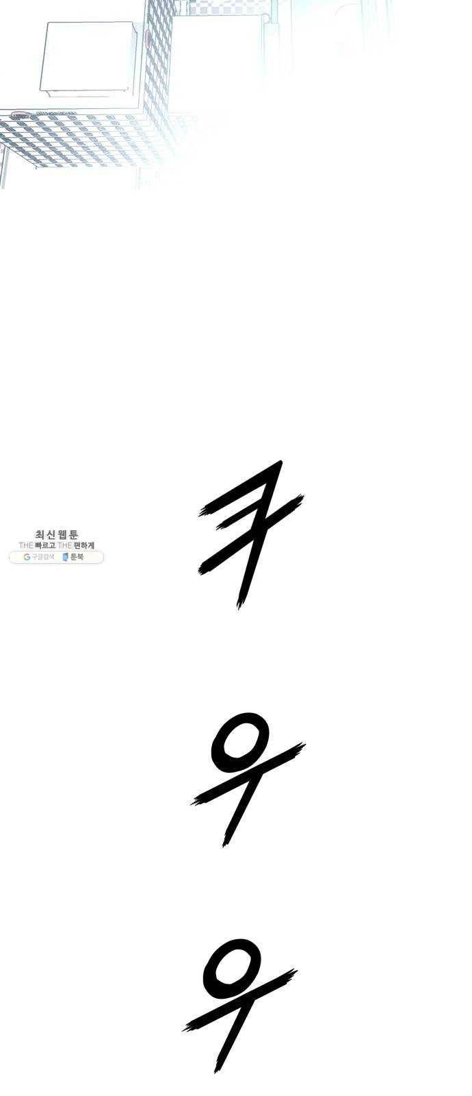 고삼무쌍(네이버) 98화 59