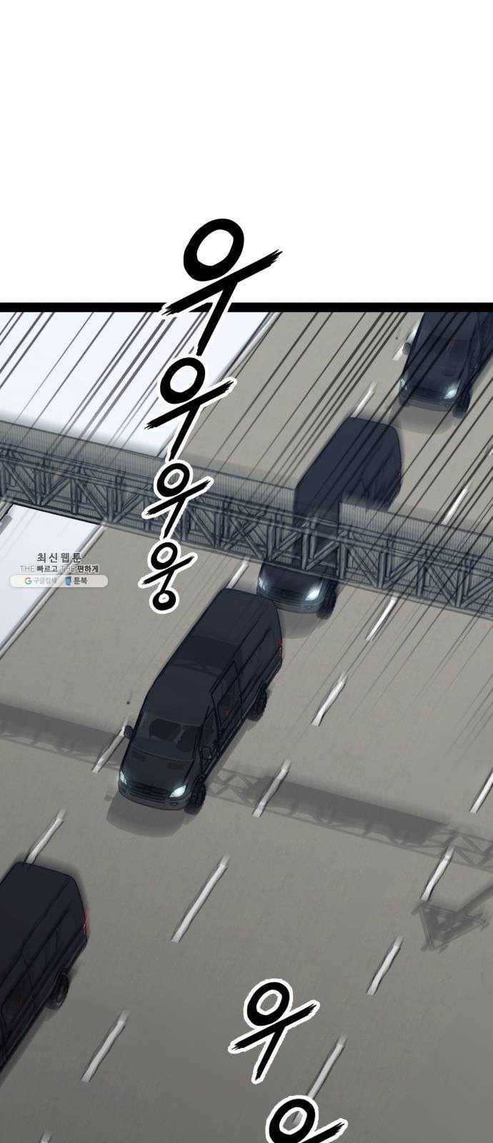 고삼무쌍(네이버) 98화 60